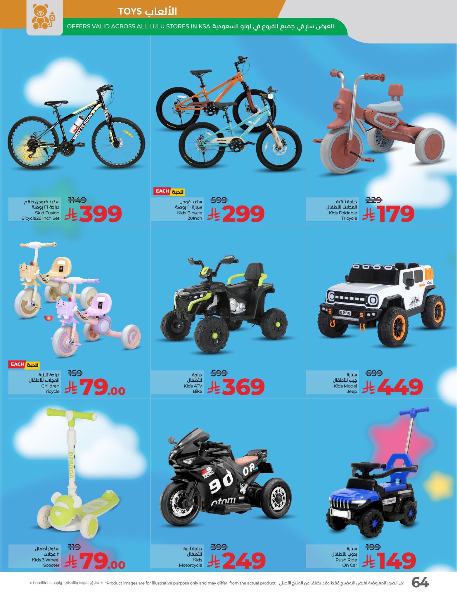 lulu-dammam-shati offers from 4nov to 2nov 2025 عروض لولو الدمام الشاطئ من 4 نوفمبر حتى 2 نوفمبر 2025 صفحة رقم 65